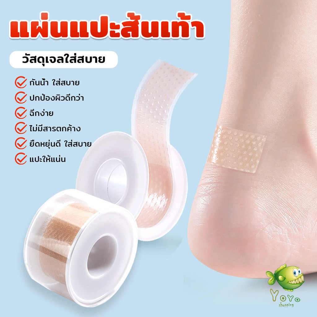 YOYO สติกเกอร์เจล สติกเกอร์เทปโฟม แผ่นแปะนิ้วเท้า สําหรับติดรองเท้าส้นสูง นุ่มสบาย ดูแลเท้า ทุกเพศ Heel tape