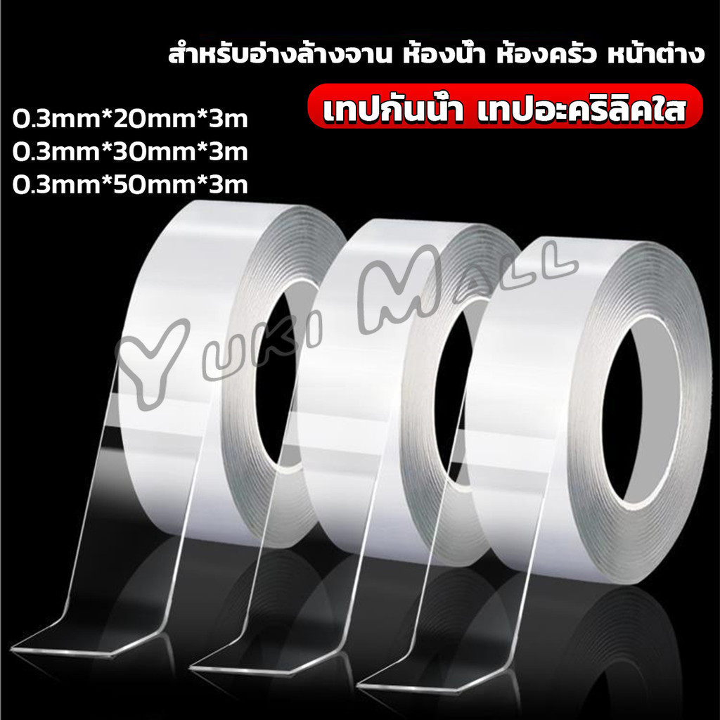 Yuki เทปอะคริลิคใส กันน้ํา กันเชื้อรา มีกาวในตัวาหรับอ่างล้างจาน ห้องน้ํา ห้องครัว หน้าต่าง Transparent tape – โปรปัง