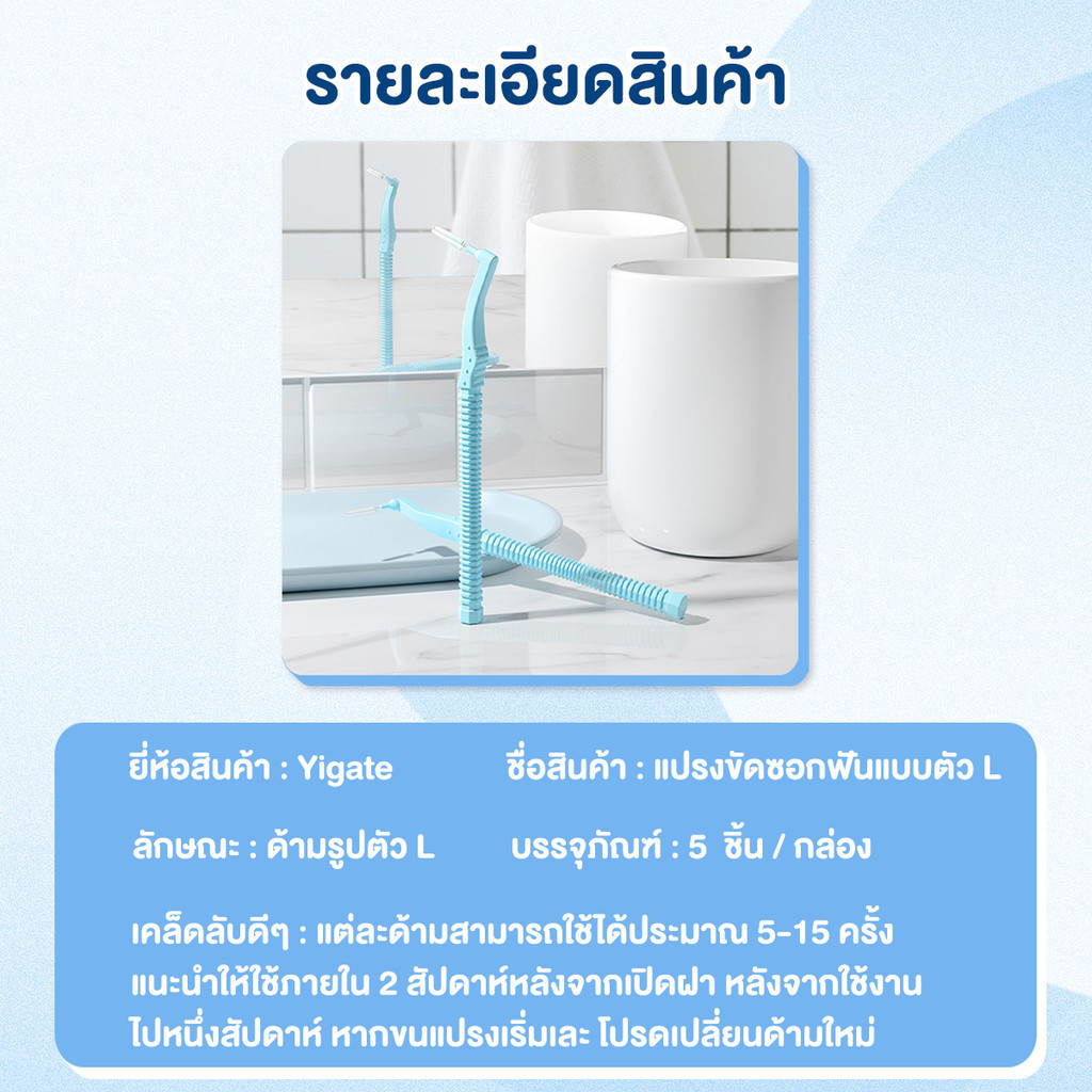 แปรงขัดซอกฟันสําหรับจัดฟันที่มีขนแปรงนุ่มและด้ามจับถนัดมือ แปรงซอกฟัน แปรงกระจุก - รูปที่ 6