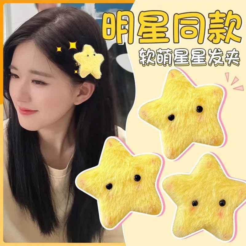 กิ๊บติดผมดาวบลัชออนตุ๊กตาสีเหลืองคลิปหน้าม้าน่ารักสําหรับผู้หญิง