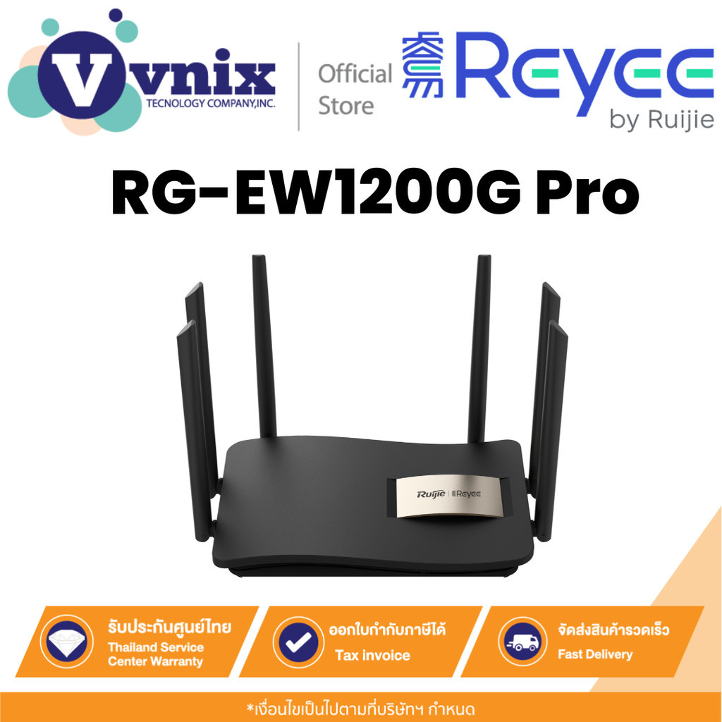 Reyee RG-EW1200G Pro เราท์เตอร์ไร้สายกิกะบิตแบบดูอัลแบนด์ 1267Mbps By Vnix Group
