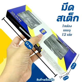 มีดสเต็ก มีดกินสเต็ก มีดสเต๊ก ด้ามดำ ตราสมอ ขนาด5นิ้ว (ยกกล่อง 12 เล่ม) ใบมีดฟันเลื่อย