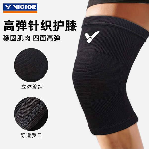 สนับเข่า ที่รัดต้นขา VICTOR Victory Knee Brace แบดมินตัน Knee Brace Leg Brace Sports High Stretch Knee Brace SP181