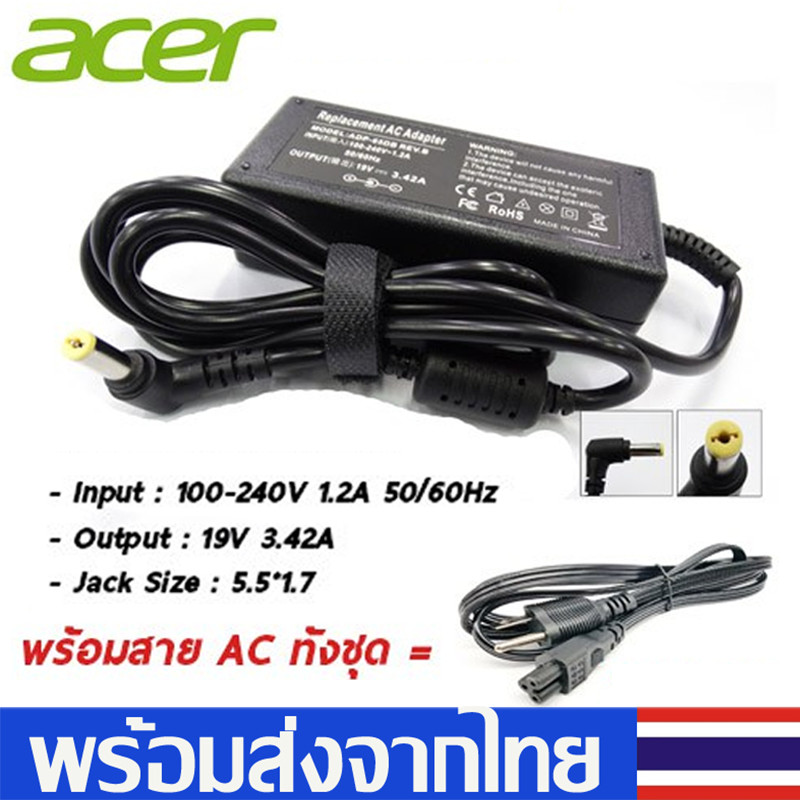 Acer Adapter19V/3.42A(5.5x1.7mm)สายชาร์จโน๊ตบุ๊คทั้งชุด หัวขนาดอแดปเตอร์Acerสำหรับเอเซอร์ Acerสายชาร