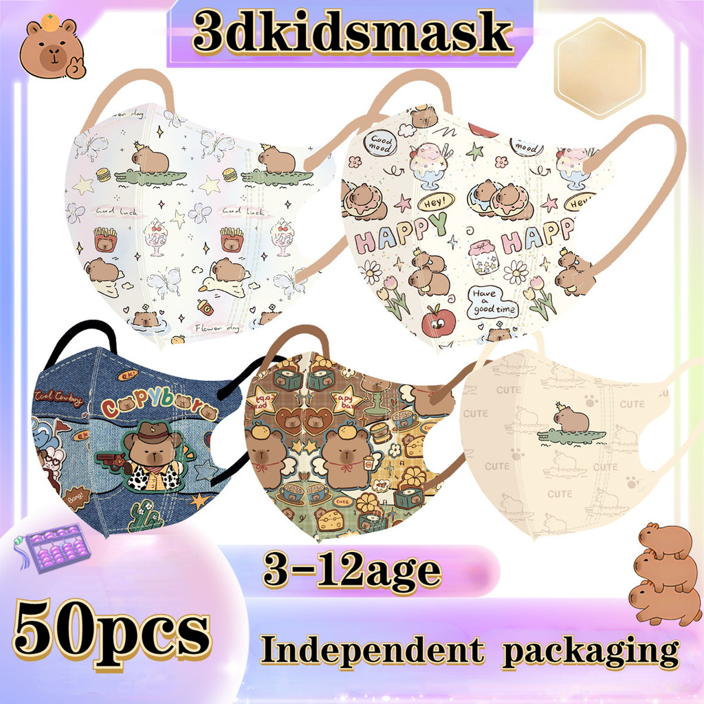 บรรจุภัณฑ์อิสระน่ารักแฟชั่น Capybara การพิมพ์ 3D หน้ากากเด็ก 3-12 ปีหน้ากากเด็กขนาดเล็ก Capybara