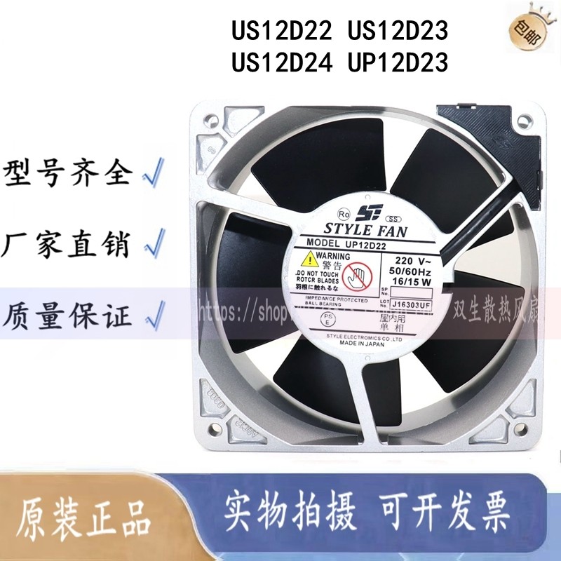 US12D22 US12D23 US12D24 UP12D23 22 12CM 220V สไตล์ผง热风