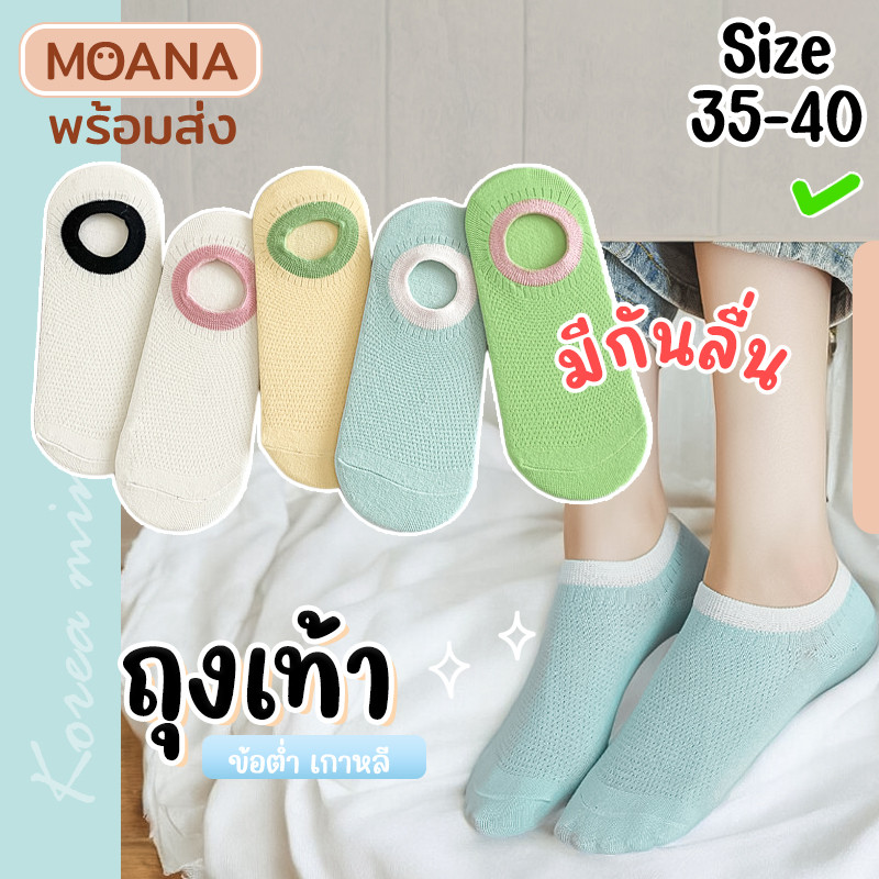 พร้อมส่ง : ถุงเท้า ข้อสั้นข้อต่ำ เกาหลีเกาใจ พาสเทล ลายน่ารัก เนื้อผ้านุ่ม ระบายอากาศดี