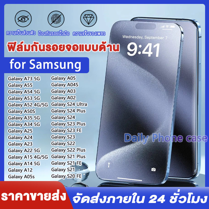 ฟิล์มกระจก ด้าน สำหรับ for Samsung A06 a36 A56 A54 S24 S23 S25 Ultra A55 A73 A03 A04 A05 A12 A13 A14 A15 A23 A24 4G 5G