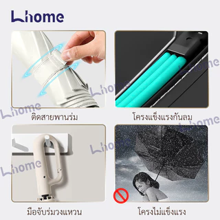 Lhome ร่มด้าแขวนแฟชั่น☂ โครงร่ม 12 โครง ผ้า3ชั้น กันฝน กันUV โครงร่มแข็งแรง คุณภาพดี คล้องได้ พกพาสะดวก เปิดปิดเพียงปุ่