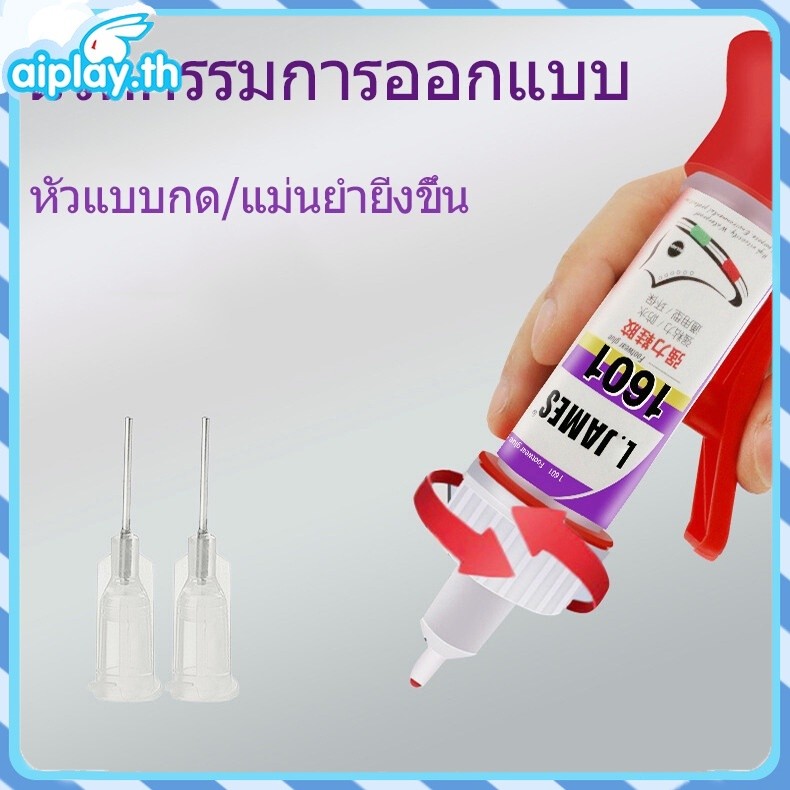 กาวติดรองเท้า กาวซ่อมรองเท้า ยึดติดแน่น กันน้ำ แข็งแรงกว่ากาวรองเท้าทั่วไป 5 เท่า ทนต่ออุณหภูมิสูง กันน้ำกันรอยเปื้อน