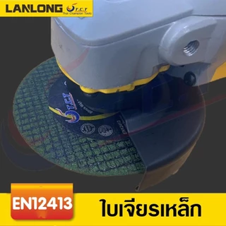 TCT-แผ่นหินเจียร ใบเจียรเหล็ก 4 นิ้วใบเจียร์เหล็ก4นิ้ว หนา 1.2 มม.