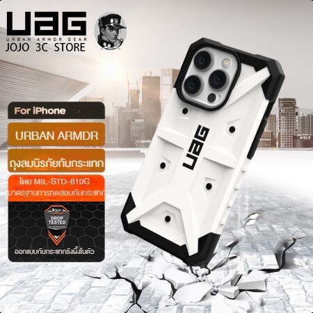 UAG เคสไอโฟน 13 14 15 12 11 Pro Max 14 Plus รุ่น Pathfinder iPhone Series
