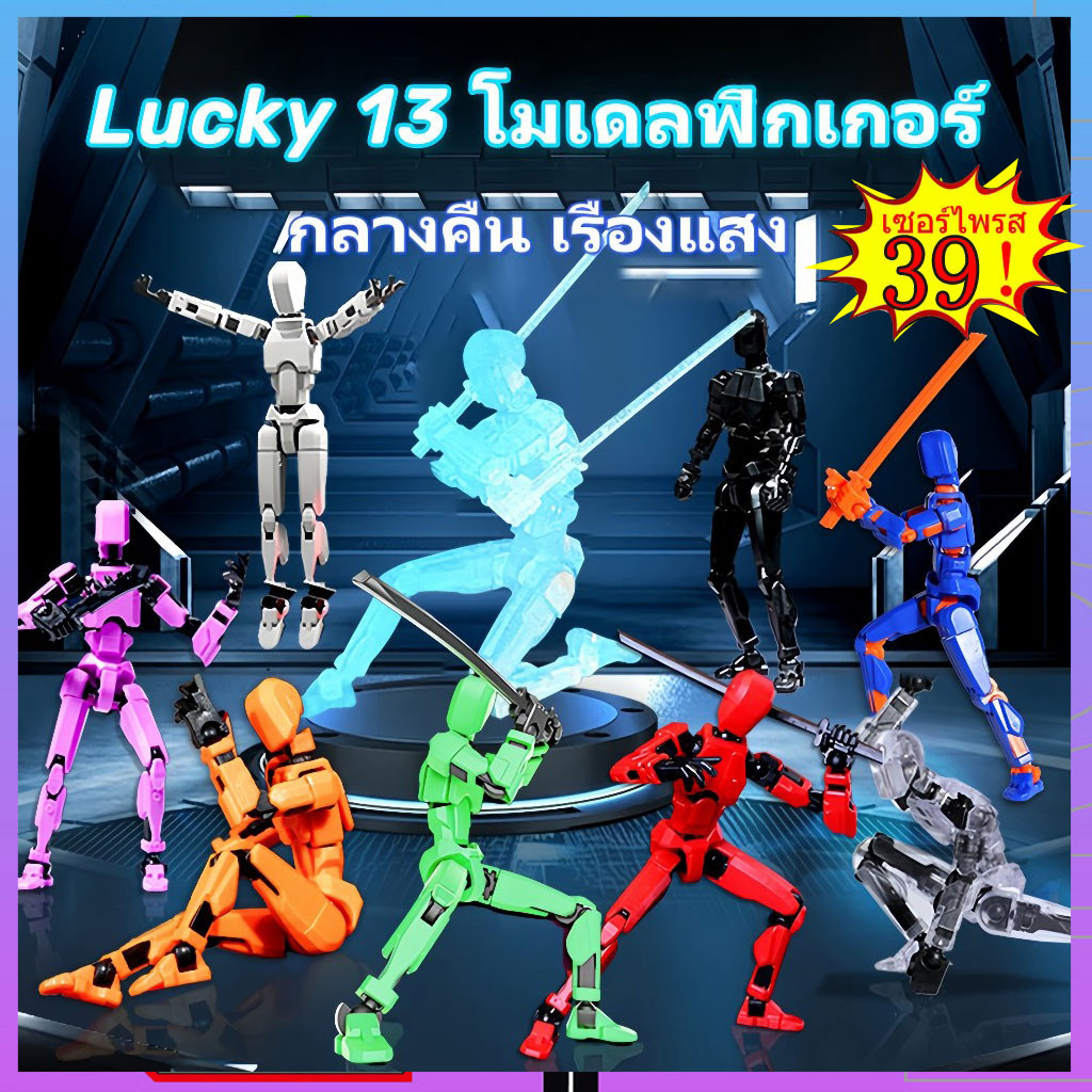 จัดส ่ งภายใน 24 ชม 3d Minifigure Articulated Man 13 Lucky ตุ๊กตาหลายข้อต่อเคลื่อนย้ายได้ 3D ตุ๊กตา DIY Decompression
