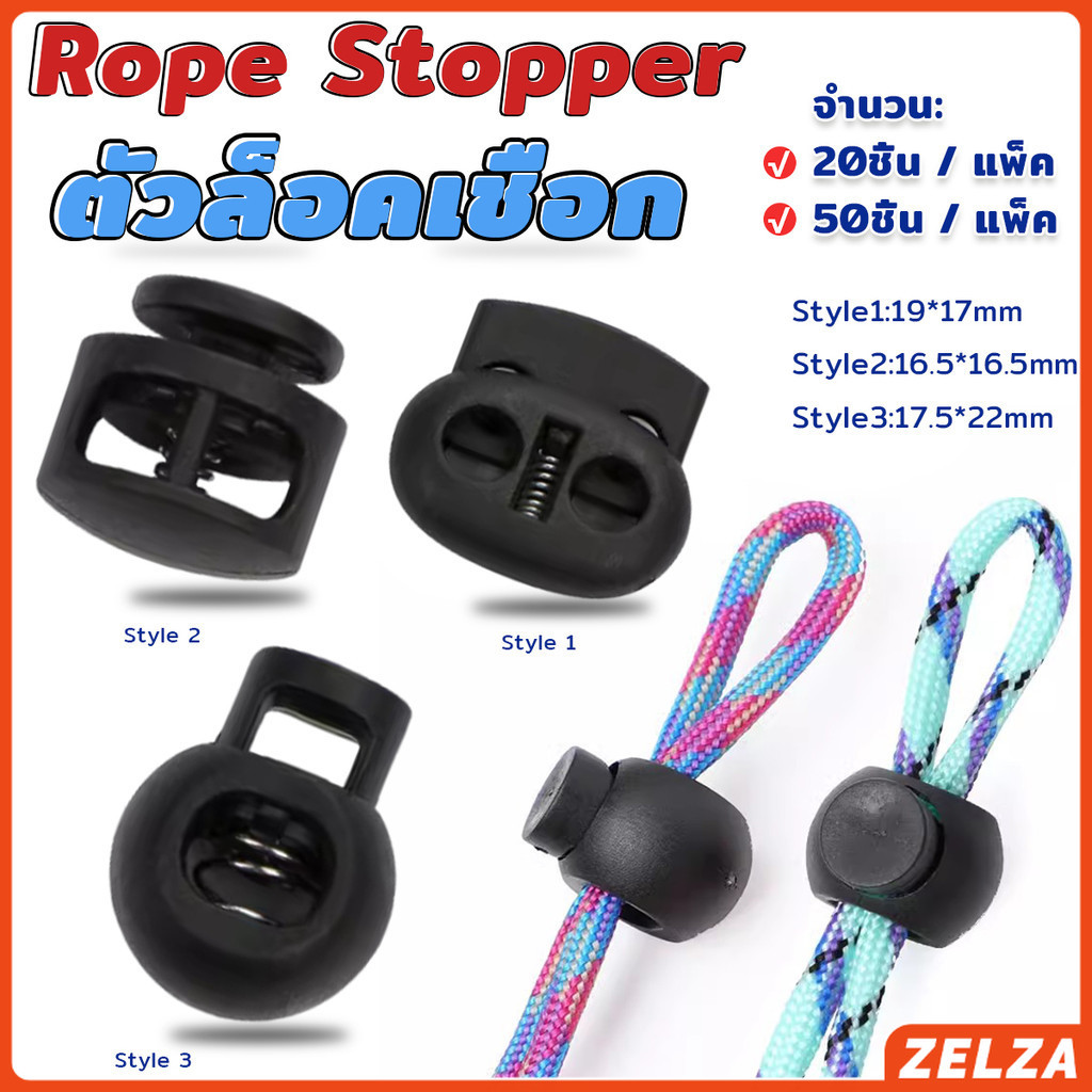 ZELZA สต๊อปเปอร์ ตัวล๊อคเชือก ตัวล็อคสาย อุปกรณ์เสื้อผ้า วัสดุพลาสติก สีดำ rope stopper
