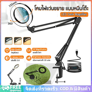 โคมไฟแว่นขยาย พับได้ กำลังขยาย 10 เท่า แว่นขยายตั้งโต๊ะ มีไฟ LED 3 ปรับความสว่างได้ พร้อมฐานและค