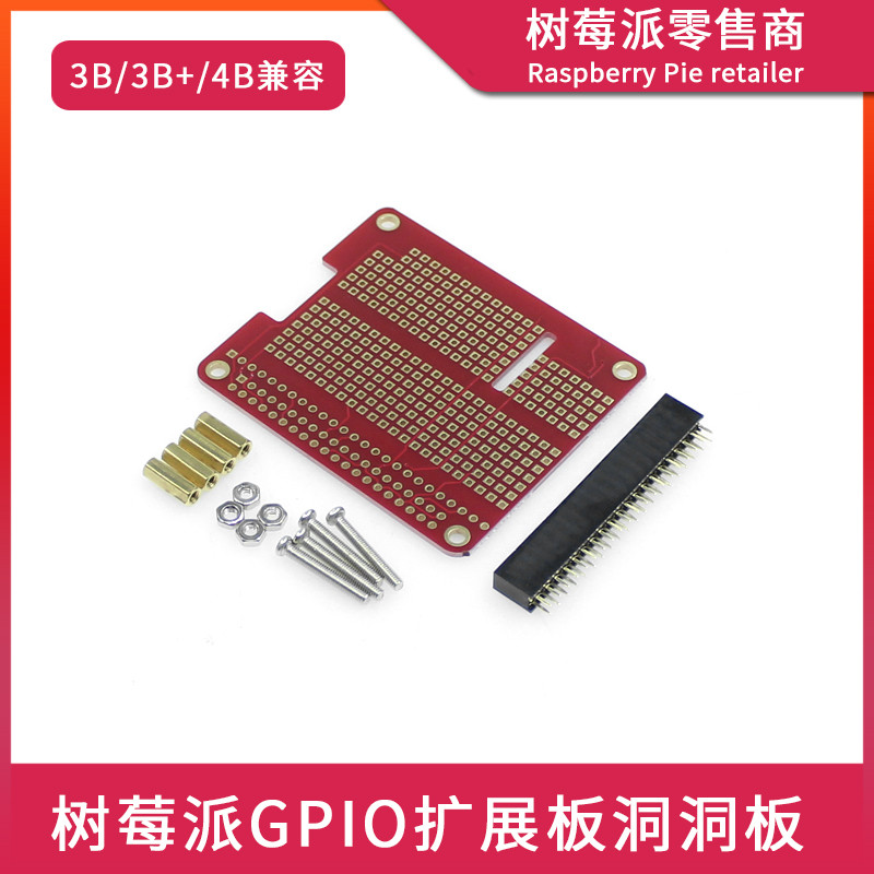 Raspberry pi Raspberry pi 3B+/ 4B Proto HAT Hole Board GPIO Extension Board เครื่องเชื่อม DIY