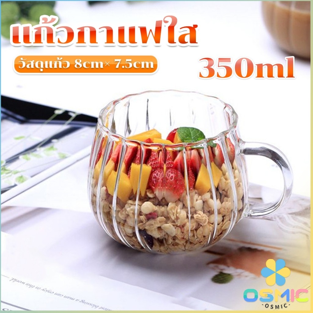 MIC แก้วกาแฟใส 350ml ไฮคลาส ถ้วยน้ำรูปฟักทอง ถ้วยเครื่องดื่ม ลายทางแนวตั้ง Coffee cup