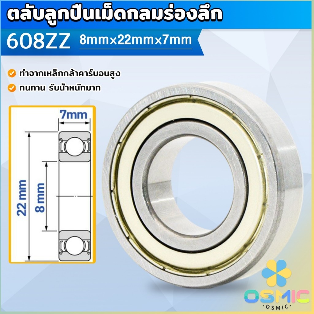 MIC ตลับลูกปืนเม็ดกลมร่องลึก 608ZZตลับลูกปืน Bearings