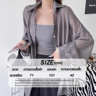 เสื้อเชิ้ตแบบบาง ใส่คลุมด้านนอก เซ็กซี่มาก สไตล์เกาหลี