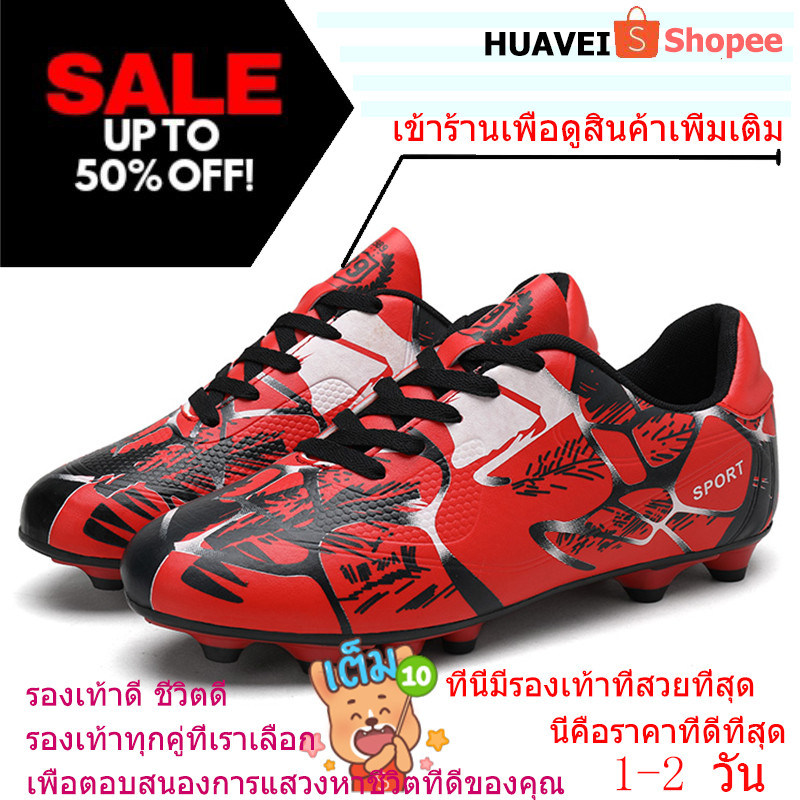 HUAVEI 2024 soccer Boots รองเท้าฟุตบอลเดียวกันผู้ใหญ่เด็กสตั๊ดรองเท้ากีฬาการฝึกอบรมกลางแจ้งขนาด31~43