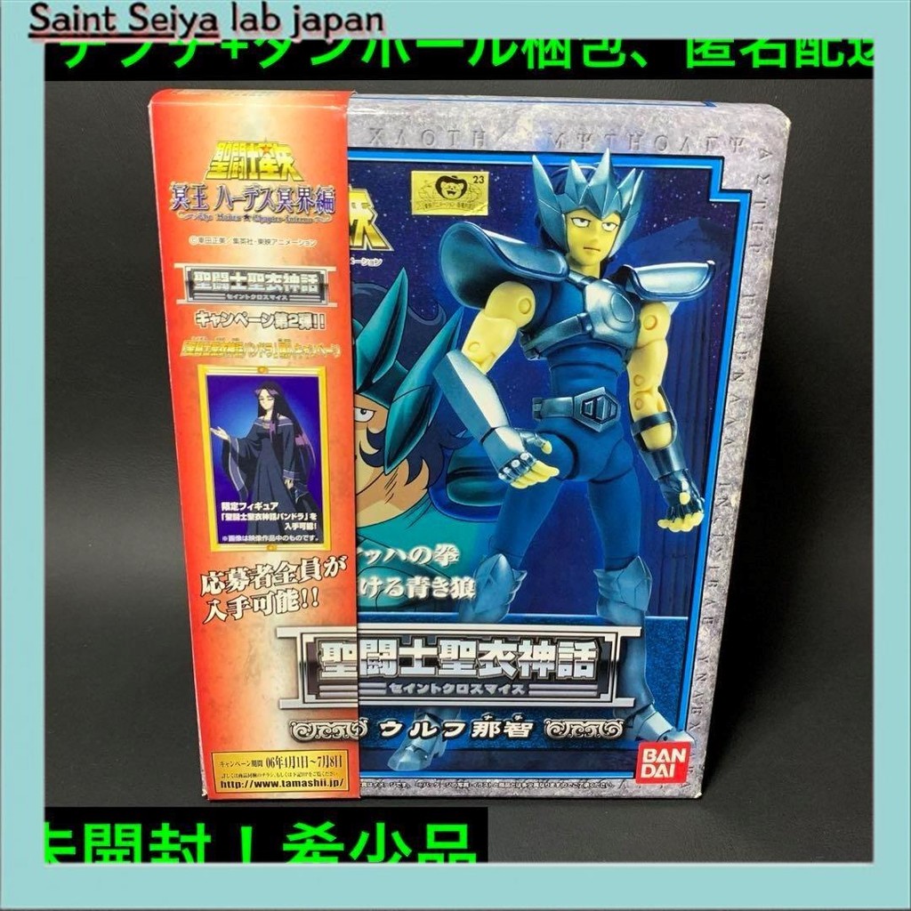 [ส่งตรงจากญี่ปุ่น]BANDAI Saint Seiya Figure Wolf Nachi Saint Seiya Saint Cross Mythe