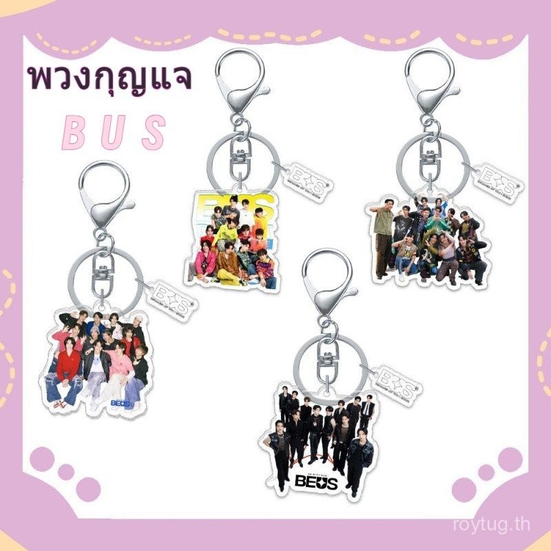 พวงกุญแจ BUS Because of you I shine เอเอ ภีมวสุ คอปเปอร์ ขุนพล ฮาร์ท เน็กซ์ มาร์ค ภูธัชชัย ไทย อลัน จั๋ง จิควุค