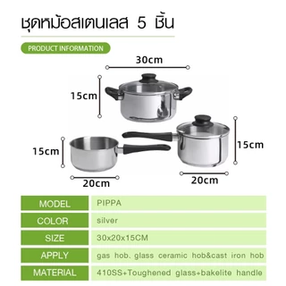GlobalHouse KOCH KITCHEN ชุดหม้อสเตนเลส 5 ชิ้น 30×20×15 ซม. PIPPA สินค้าของแท้คุณภาพดี