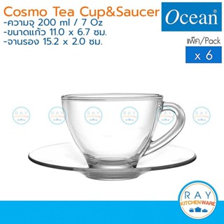 [มีตัวเลือก] Ocean แก้วกาแฟ/จานรอง 200 ml (6ใบ) Cosmo Tea Cu…