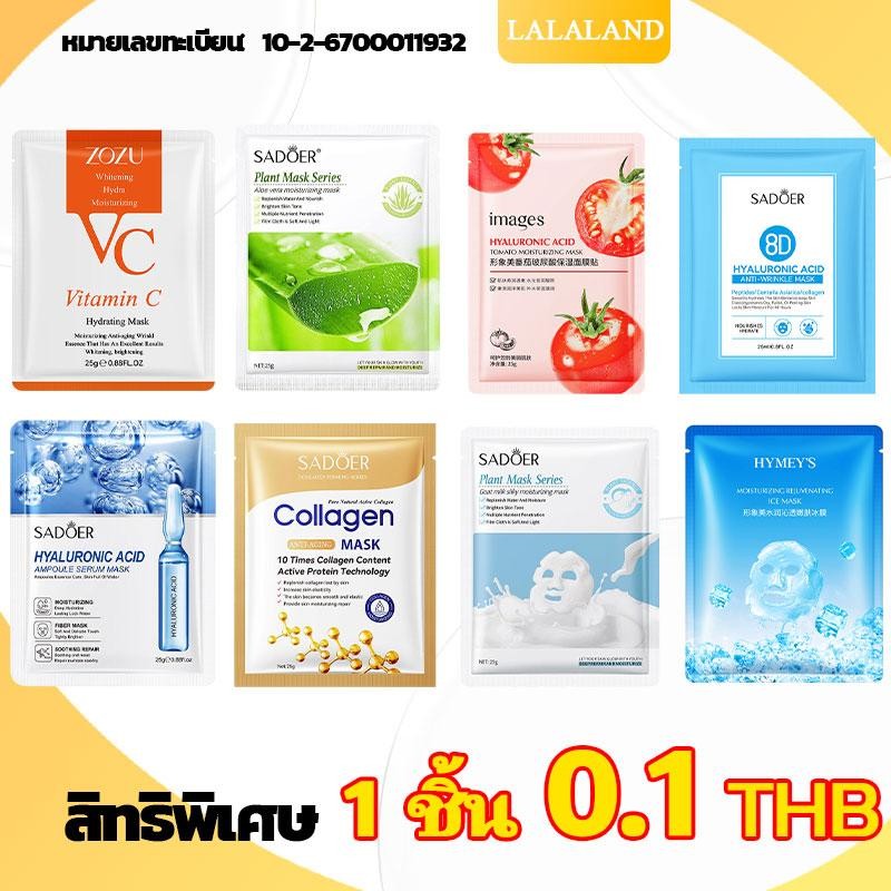 【ชิ้นละ 0.1 บาท】 รวมฮิต SADOER พอกหน้า facial maskมาส์กหน้าช่วยบำรุงผิวหน้า ผสมผสานมาส์กหน้า