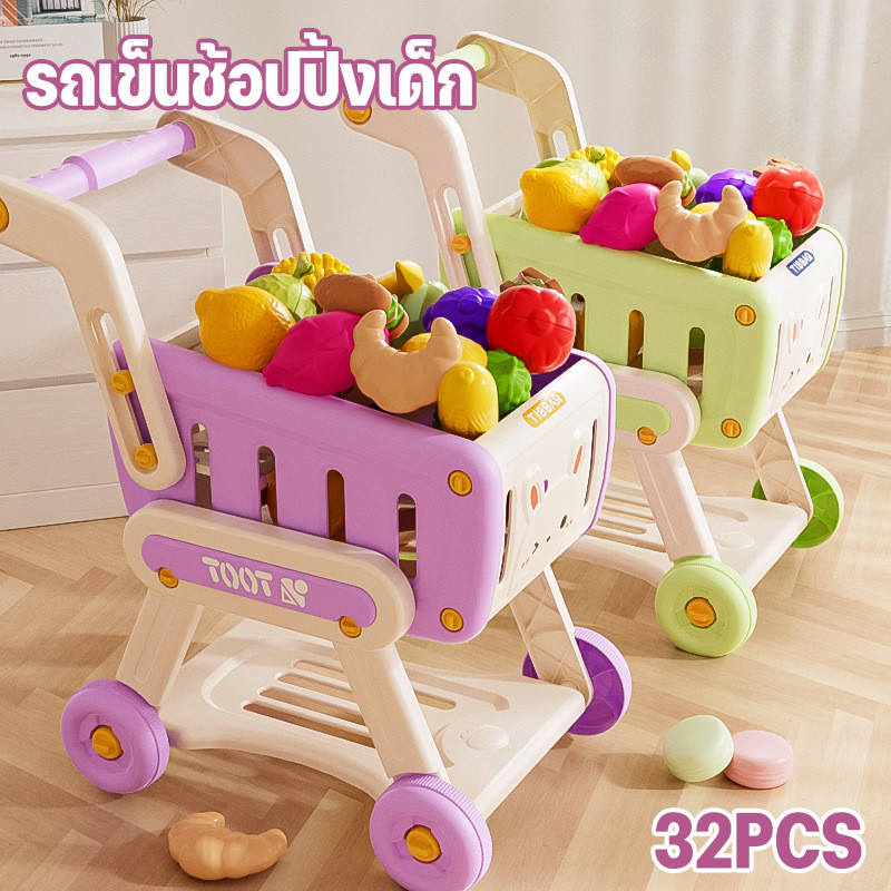 รถเข็นช้อปปิ้งเด็ก เด็กอายุ 3-6 ปีเล่น รุ่นอัพเกรด วัสดุ ABS บทบาทสมมุติ รถเข็นซุปเปอร์มาร์เก็ต คุณภาพสูง ของเล่นเด็ก