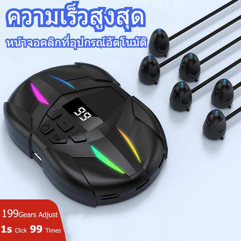 ตัวคลิกหน้าจออัตโนมัติสําหรับหน้าจอสัมผัส 199 สปีด ปรับเครื่อง Auto Tap ปล่อยทั้งมือเกม Click max 6 Click Head