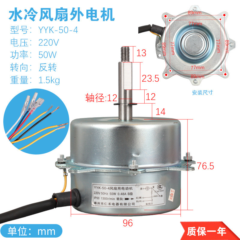 พัดลมระบายความร้อนด้วยน้ำมอเตอร์ YYK-25-4 YYK-50-4 YYK-200-4 YYK-100-4อุปกรณ์เสริมเครื่องทำความเย็นอากาศ ราคา ถูกที่สุด ดีลบีเคเค แกลเลอรีภาพที่ 6