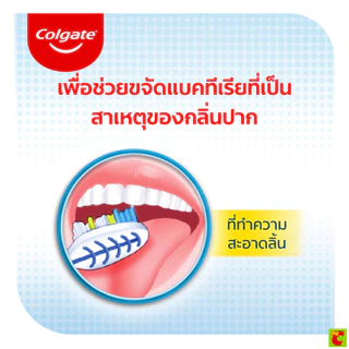 คอลเกต แปรงสีฟัน รุ่นเอ็กซ์ตร้าคลีน แพ็ค 5