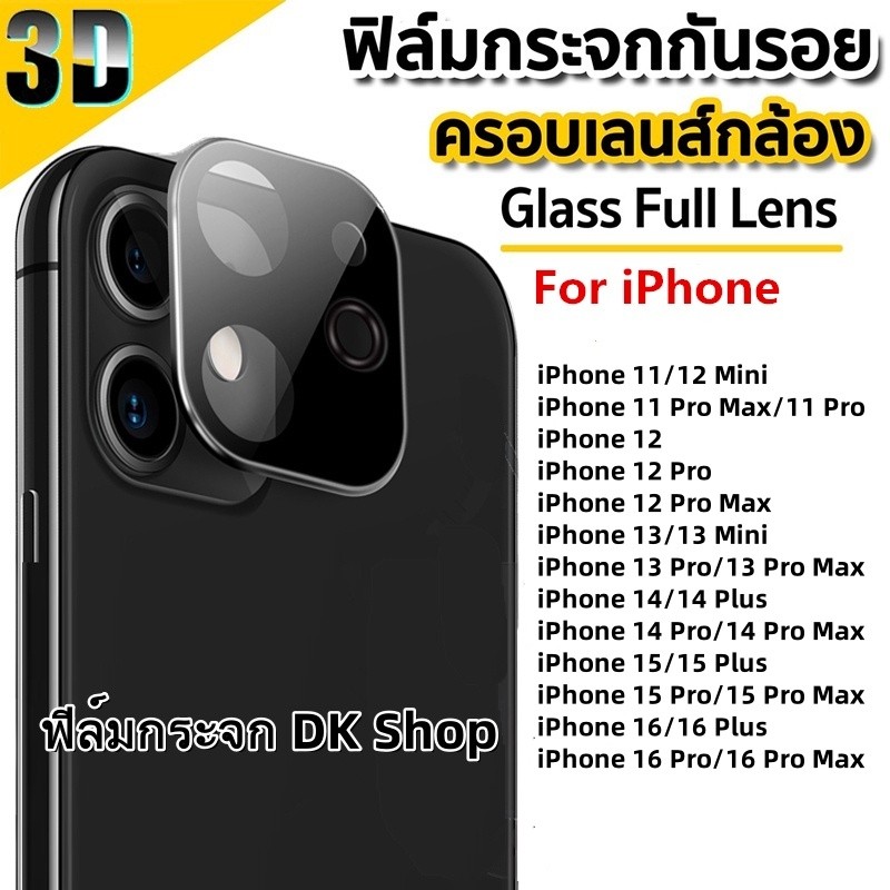 3D ฟิล์มกระจก เลนส์กล้อง เต็มเลนส์ สำหรับ for iPhone 16 14 15 11 13 12 Pro Max 14Pro 13Pro 12Pro 14 