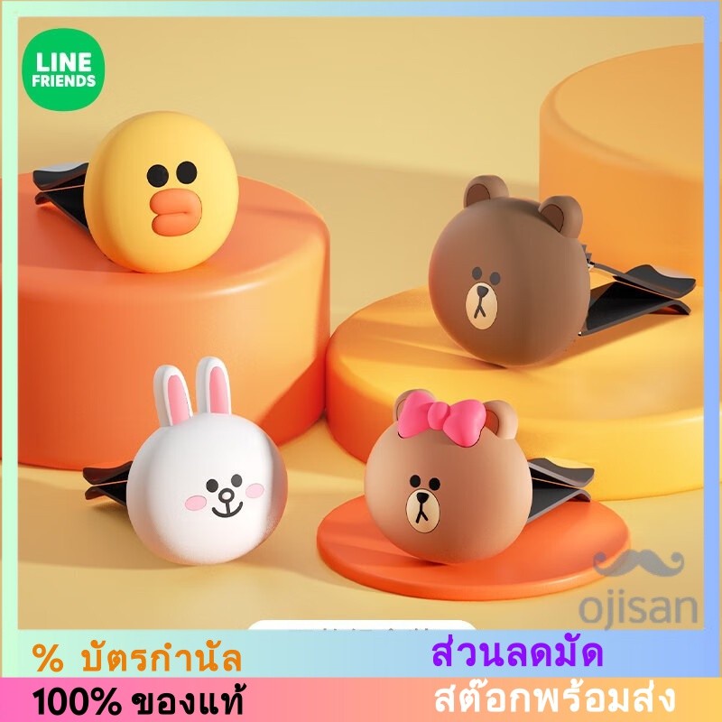 [LINE FRIENDS] อุปกรณ์ตกแต่งภายในรถยนต์ ช่องระบายอากาศ จี้รถ จี้ตกแต่งอเนกประสงค์[LC]