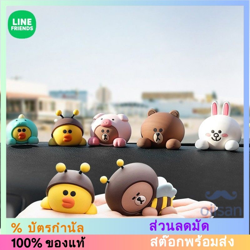 [LINE FRIENDS]ของประดับตกแต่งรถยนต์[LC]