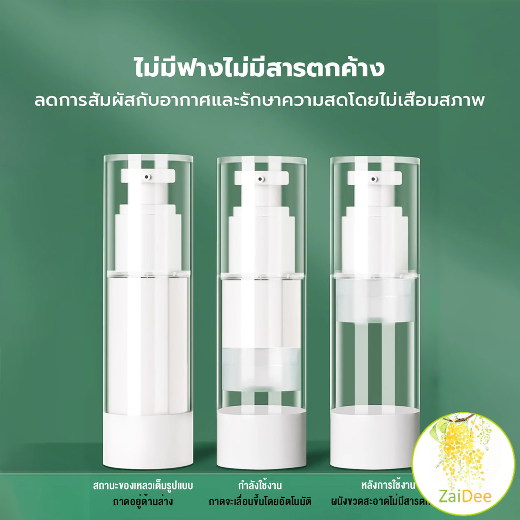 ขวดปั๊มสูญญากาศ ขวดสเปรย์ ขวดใส่ครีม 15ml/50ml/100ml ขวดย่อยการเดินทาง Spray bottle