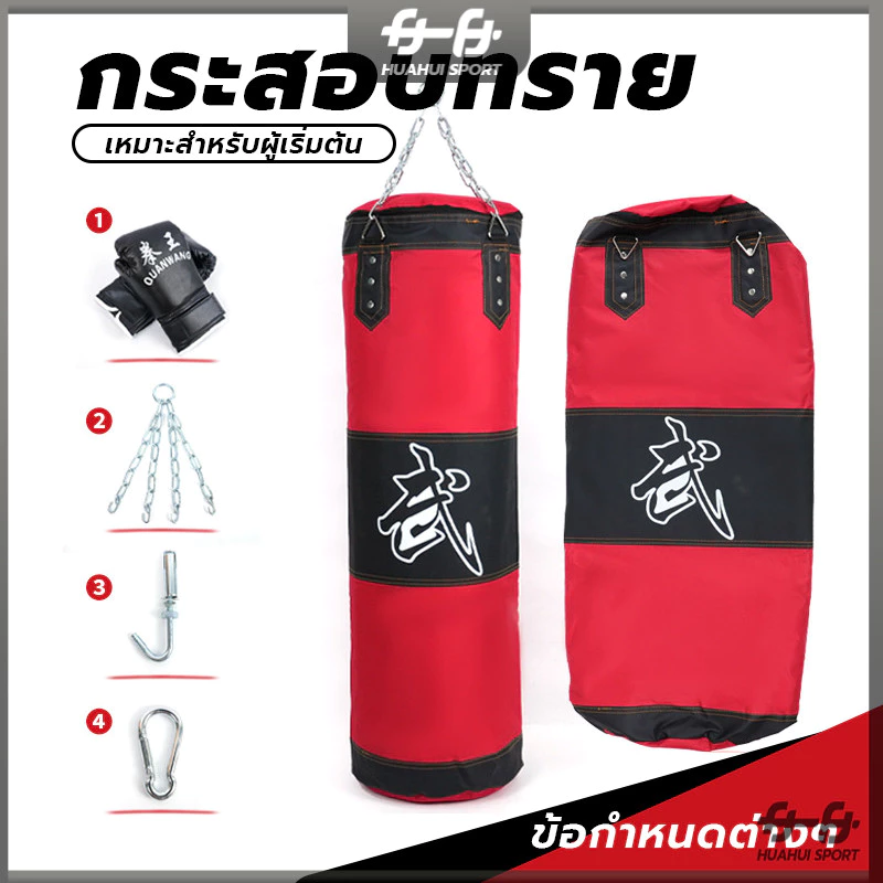 【ส่งจากกทม】กระสอบทราย กระสอบทรายชกมวย Boxing sport 80/100 cm แบบแขวนขนาด ที่ซ้อมมวย อุปกรณ์ต่อยมวย ต่อยมวย ออกกำลังกาย