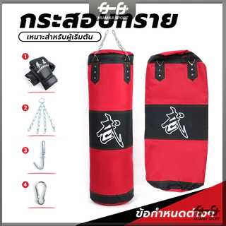 【ส่งจากกทม】กระสอบทราย กระสอบทรายชกมวย Boxing sport 80/100 cm แบบแขวนขนาด ที่ซ้อมมวย อุปกรณ์ต่อยมวย ต่อยมวย ออกกำลังกาย