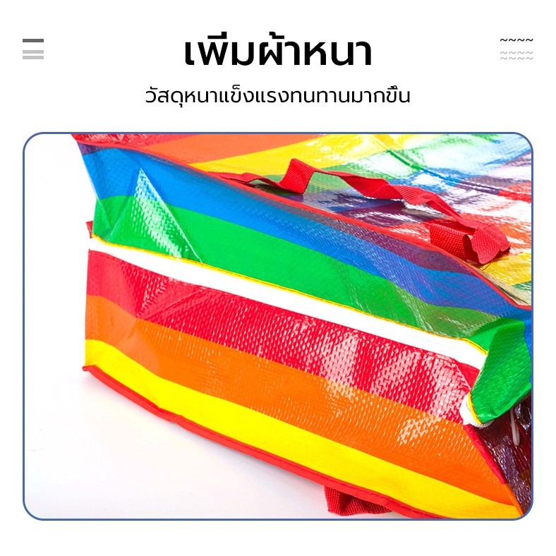 ถุงใหญ่ ถุงย้ายบ้าน กระเป๋าเก็บผ้านวม ถูกและดี กันน้ำ กันฝุ่น ขนาดใหญ่ มี 4 ขนาด ไม่ฉีกขาดง่าย