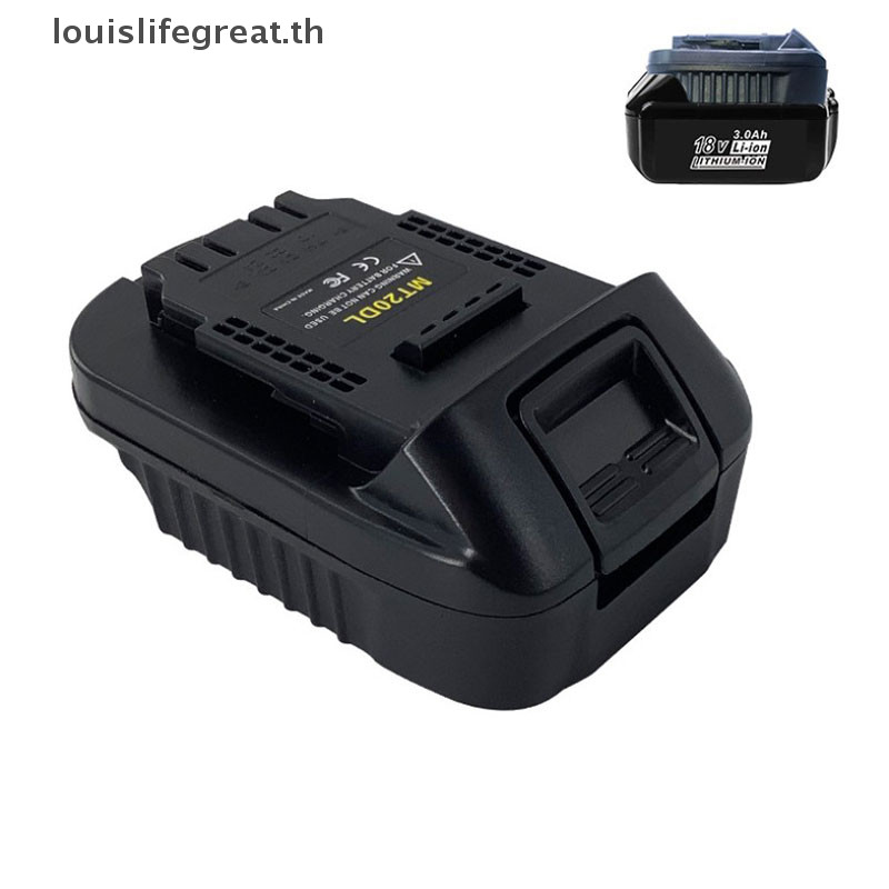 Louislifegreat Mt20Dl อะแดปเตอร์สําหรับ Makita 18V Li-Ion สําหรับ 18V 20V ใหม่