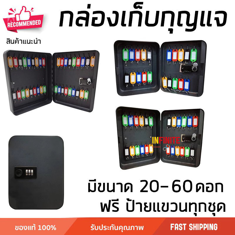 กล่องเก็บลูกกุญแจ สีดำ ขนาด 20-60 ดอก แถมฟรี ป้ายแขวน KEY BOXES