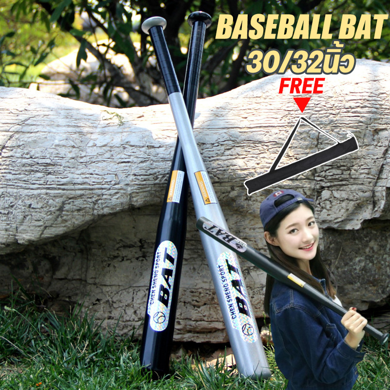 พร้อมส่ ไม้เบสบอล 32นิ้ว baseball Baton โลหะและโลหะผสมคุณภาพสูง