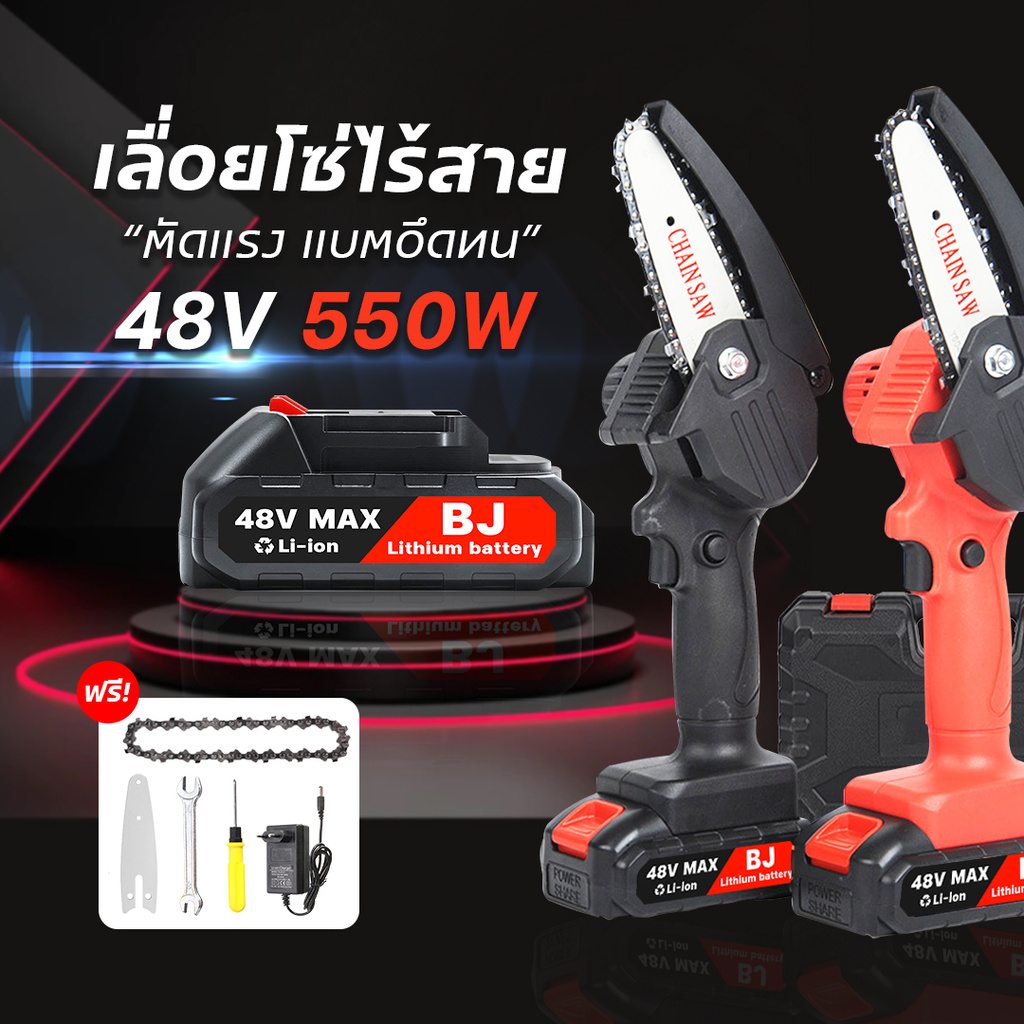DR.WOOT เลื่อยไฟฟ้าไร้สาย 6นิ้ว อุปกรณ์ครบ เครื่องตัดไม้ไร้สาย เลื่อยยนต์ตัดไม้ เลื่อยโซ่ไร้สาย