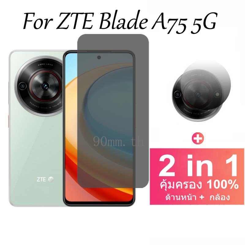 ตัวป้องกันหน้าจอป้องกันสายลับสำหรับ ฟิล์ม ZTE Blade A75 5G ตัวป้องกันความเป็นส่วนตัวสำหรับ ZTE Blade