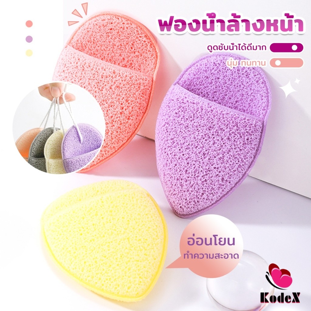 KDX ฟองน้ำล้างหน้า ฟองน้ำขัดหน้าทำความสะอาดใบหน้า