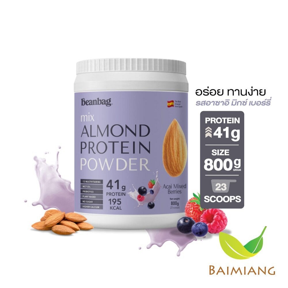 Beanbag เครื่องดื่มโปรตีนอัลมอนด์ Acai Mixed berries ขนาด 800 g. (03673)