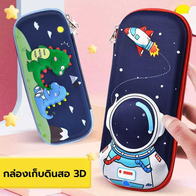 กระเป๋าใส่ดินสอสำหรับนักเรียนประถมชายและหญิงวัสดุ EVA ตรงผ่านกล่องดินสอความต้านทานการตกกล่องดินสอมัลติฟังก์ชั่น