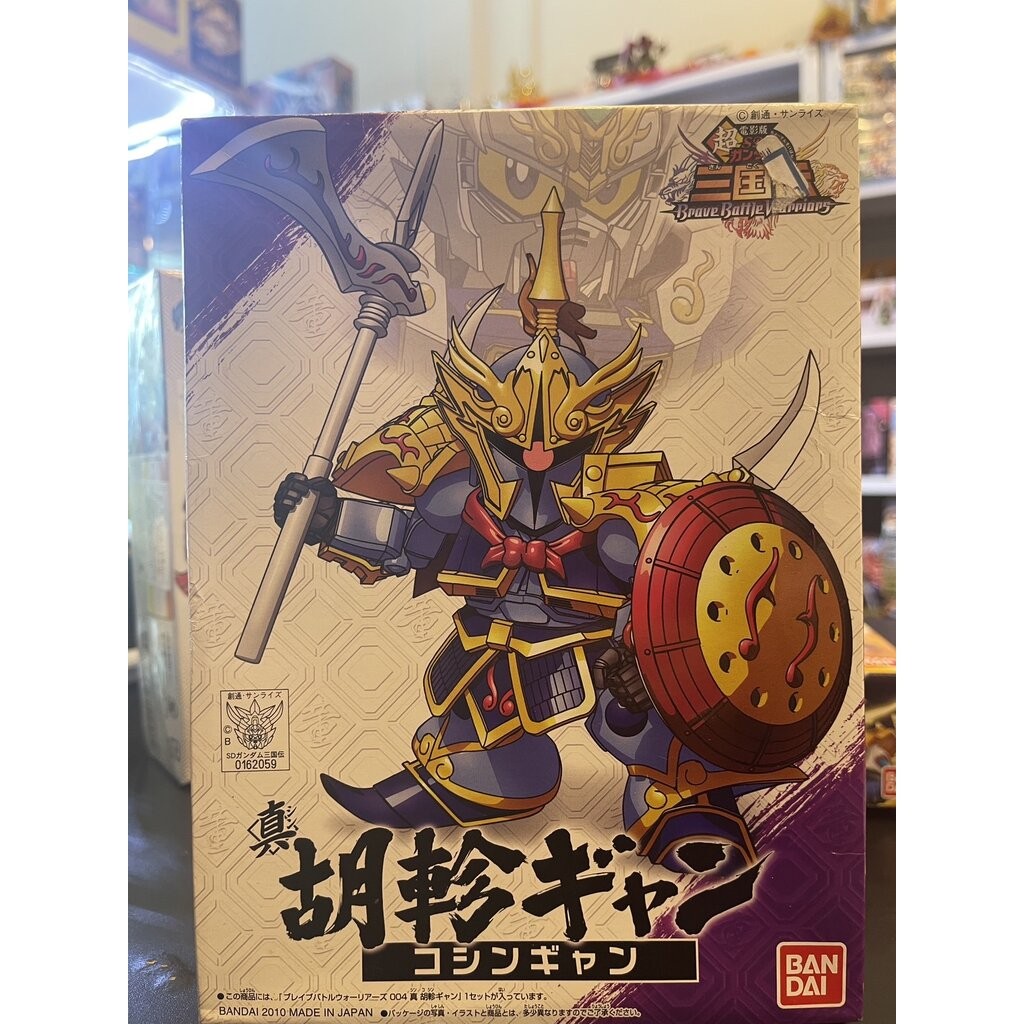 SD Gundam สามก๊ก โฮจิ๋น