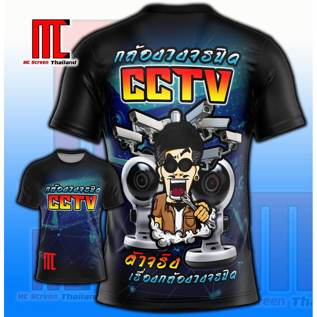 Mc ช่างกล้องวงจรปิด D385 กล้องวงจรปิด CCTV เสื้อกีฬาพิมพ์ลาย ผ้าไมโครละเอียดเกรดเอ คอกลม limited edition Man ผู้ชาย